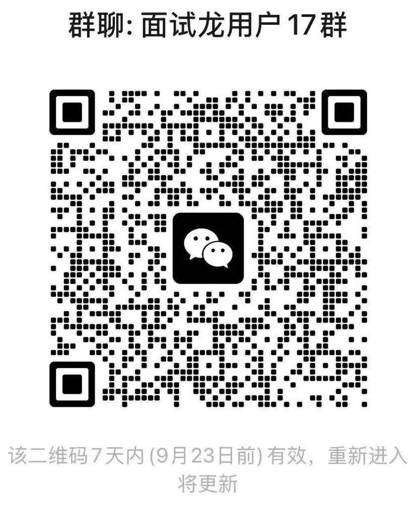Wechat Group